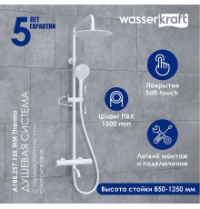 Душевая система WasserKRAFT 134 см с термостатом Белая матовая, арт. A188.257.155.WM