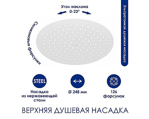 Душевая система WasserKRAFT A188.257.155.WM Thermo с термостатом Белая матовая