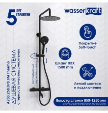 Душевая система WasserKRAFT 134 см с термостатом Черная матовая, арт. A288.258.078.BM