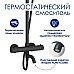Душевая система WasserKRAFT A288.258.078.BM Thermo с термостатом Черная матовая