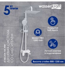 Душевая система WasserKRAFT Белая матовая