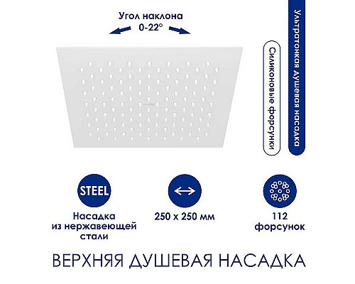 Душевая система WasserKRAFT A185.254.155.WM Белая матовая