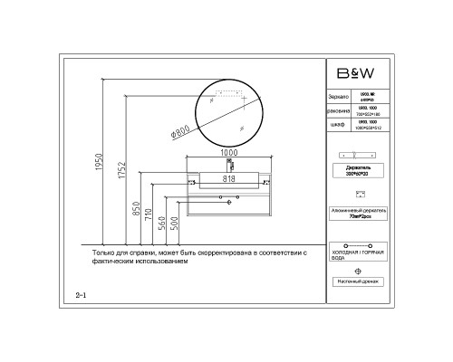 Тумба с раковиной Black&White Universe U903.1000-2 100 903U10002 подвесная Rose wood