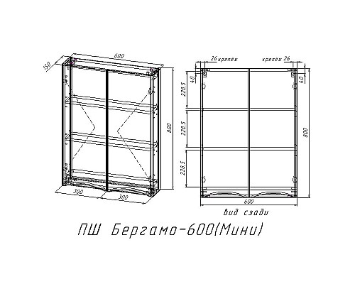 Подвесной шкаф Style Line Бергамо мини 60 Люкс Plus СС-00002357 Белый антискрейч