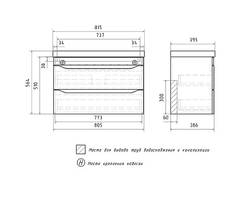 Тумба под раковину Volna Lake 80.2Y tpLAKE80.2Y-01 подвесная Белая