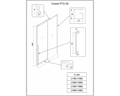 Душевая дверь Veconi Premium Trento PTD-30CH 150 PTD30-CH-150-01-C4 профиль Хром стекло прозрачное