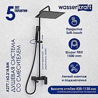 Душевая система WasserKRAFT Abens A277.162.218.BM Черная матовая