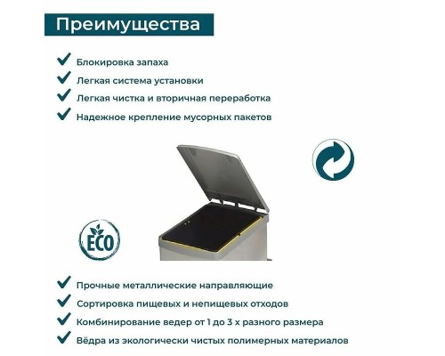 Система сортировки мусора Alveus Albio 10 1x16 L 1090331 Серая