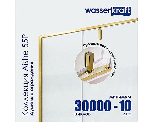 Душевой уголок WasserKRAFT Aisch 100x80 55P17 профиль Матовое золото стекло прозрачное
