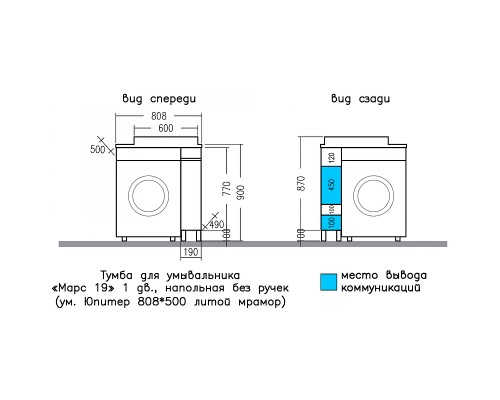 Тумба под раковину СанТа Марс 80 700355 Белая Янтарное дерево