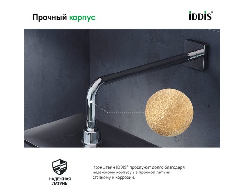 Кронштейн для верхнего душа Iddis Slide SLI39CSi61 Хром