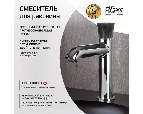 Смеситель для раковины Paini Domus Хром