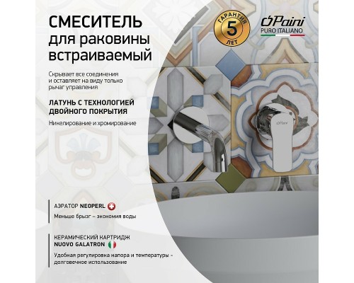 Смеситель для раковины Paini Viva Style Хром