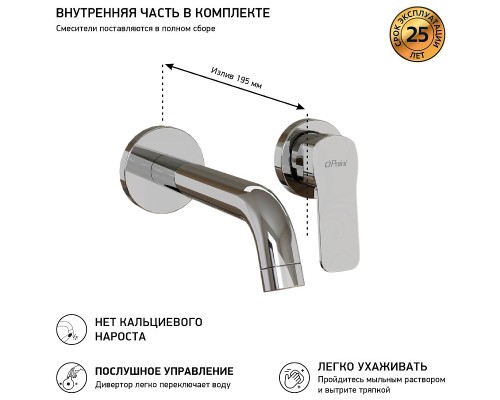 Смеситель для раковины Paini Viva Style Хром