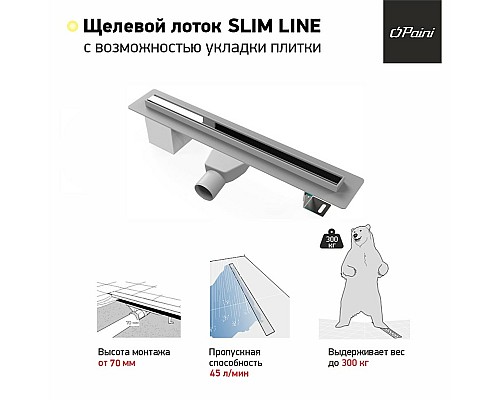 Душевой лоток Paini Slim Line 800 CH800SL с решеткой Хром глянец / под плитку