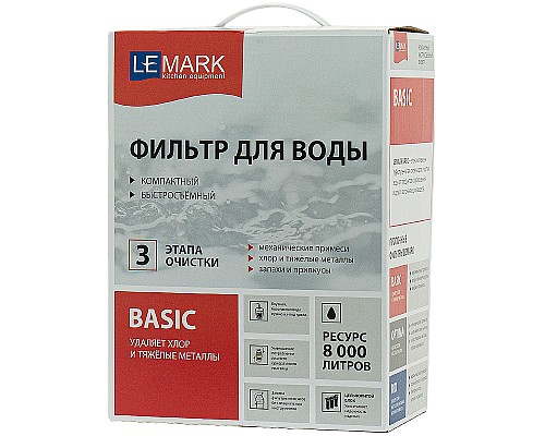 Фильтр под мойку Lemark Basic 9920085 трехступенчатый
