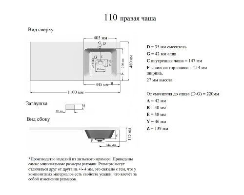 Раковина Orange 110 R на стиральную машину Белая