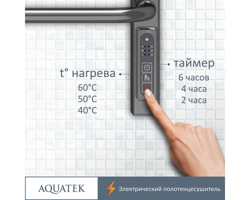 Электрический полотенцесушитель Aquatek Бетта П7 500x700 AQ EL KRC0770CH Хром