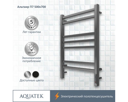 Электрический полотенцесушитель Aquatek Альтаир П7 500x700 AQ EL KP0770CH Хром