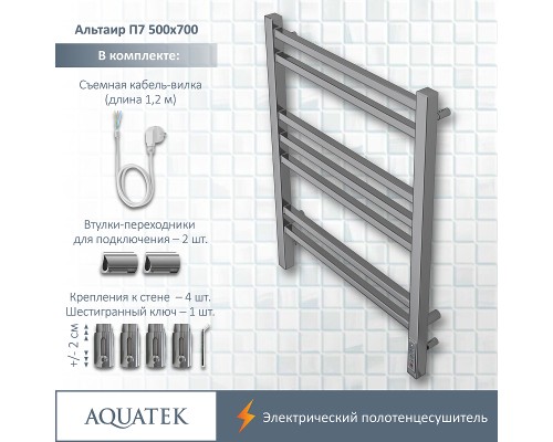 Электрический полотенцесушитель Aquatek Альтаир П7 500x700 AQ EL KP0770CH Хром