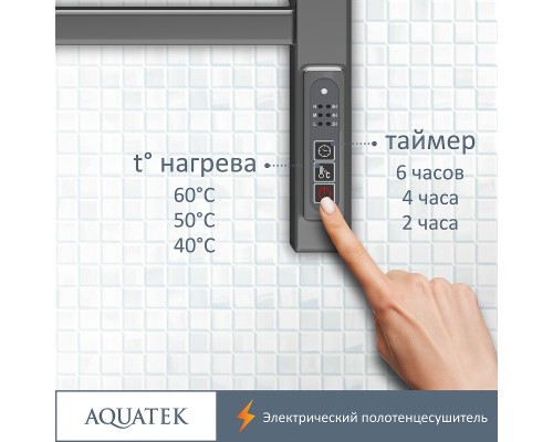 Электрический полотенцесушитель Aquatek Альтаир П7 500x700 AQ EL KP0770CH Хром
