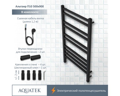 Электрический полотенцесушитель Aquatek Альтаир П10 500x900 AQ EL KP1090BL Черный муар
