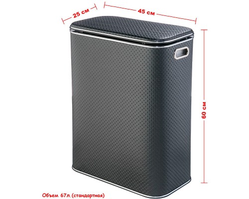 Корзина для белья Geralis PBH-Bb Punto Черная, кант Хром, стандартная