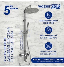 Душевая система WasserKRAFT 113 см Хром, арт