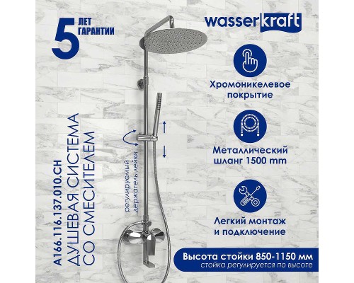 Душевая система WasserKRAFT A166.116.137.010.CH Хром