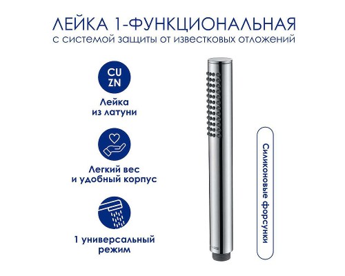 Душевая система WasserKRAFT A166.116.137.010.CH Хром