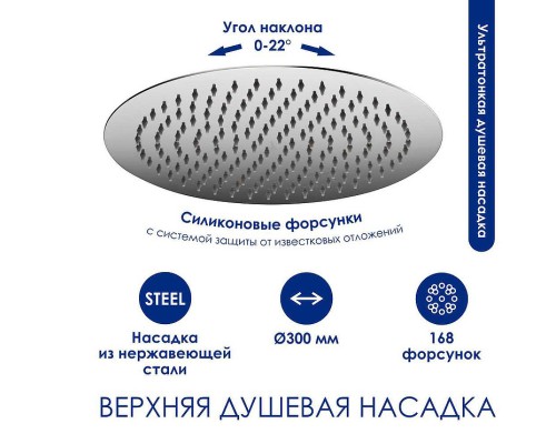 Душевая система WasserKRAFT A166.116.137.010.CH Хром