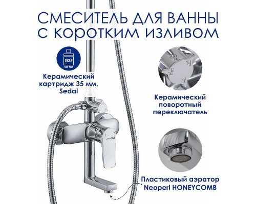 Душевая система WasserKRAFT A166.116.137.010.CH Хром