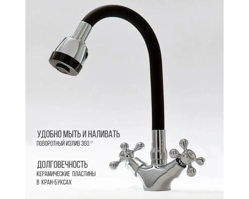 Смеситель для кухни D-Lin D153810-1T Хром Черный