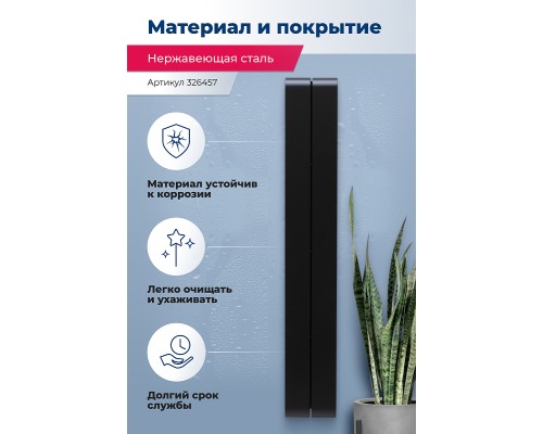 Металлическая полка Aquanet Магнум H 15х100 326457 Черная матовая