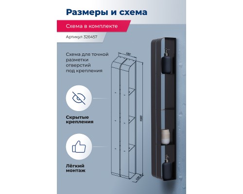 Металлическая полка Aquanet Магнум H 15х100 326457 Черная матовая