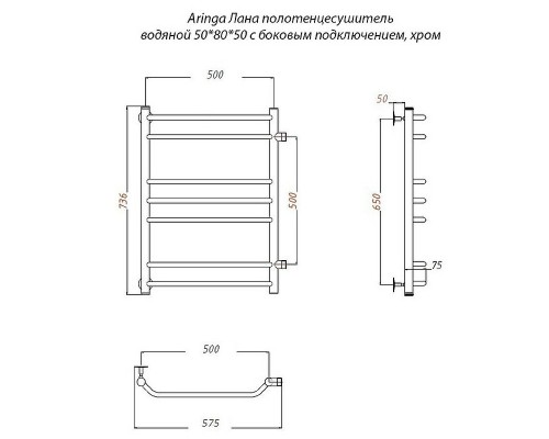 Водяной полотенцесушитель Aringa Лана 50x80x50 AR03026CH Хром