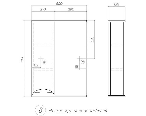 Зеркало со шкафом Vigo Callao 50 L z.CAL.50.L Белое
