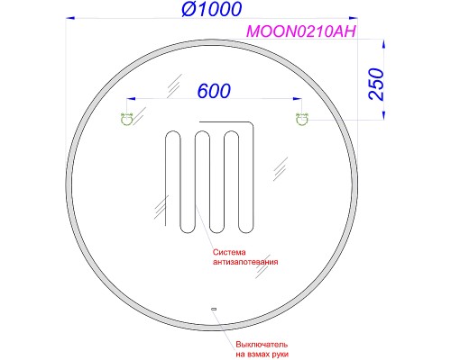 Зеркало Aqwella Moon A 100 MOON0210AH с подсветкой и подогревом с бесконтактным выключателем