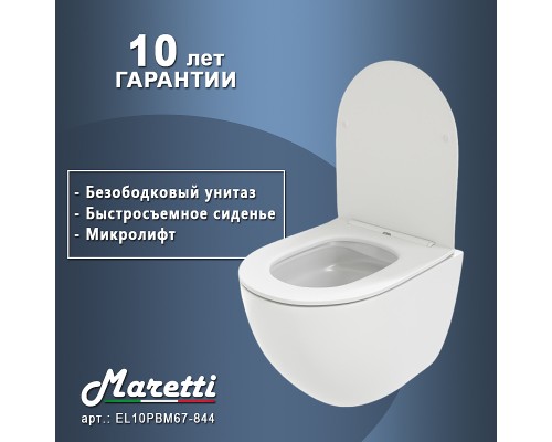 Унитаз Maretti Elena подвесной с сиденьем Микролифт