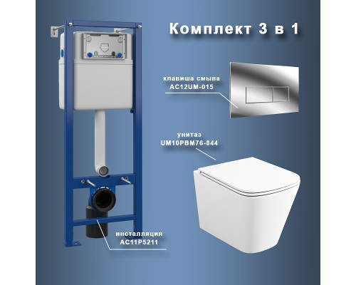 Комплект унитаза с инсталляцией Maretti Umbria UM76UM01552 с сиденьем Микролифт и клавишей смыва Хром глянцевый