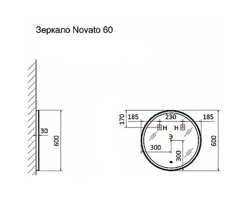 Зеркало Raval Novato 60 Nov.02.60/W/RL с подсветкой с бесконтактным выключателем