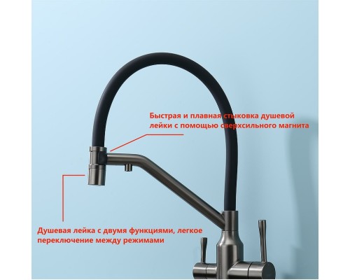 Смеситель для кухни Raglo R81.62.09 Графит матовый Черный