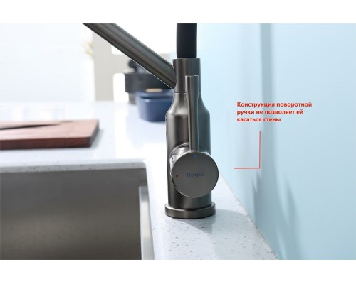 Смеситель для кухни Raglo R81.62.09 Графит матовый Черный