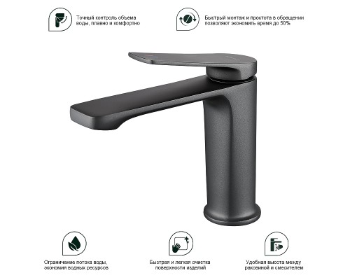 Смеситель для раковины Splenka S40.10.07 Серый матовый