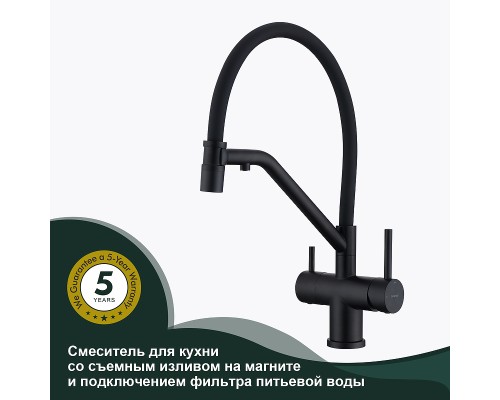 Смеситель для кухни Splenka S70.62.06 Черный матовый