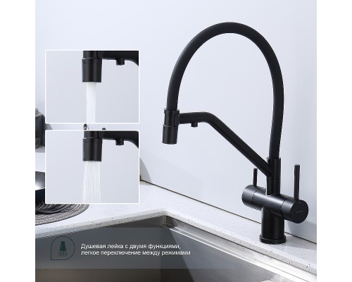 Смеситель для кухни Splenka S70.62.06 Черный матовый