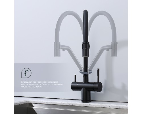 Смеситель для кухни Splenka S70.62.06 Черный матовый