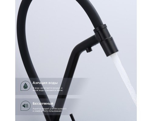 Смеситель для кухни Splenka S70.62.06 Черный матовый