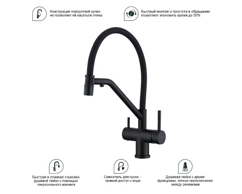 Смеситель для кухни Splenka S70.62.06 Черный матовый