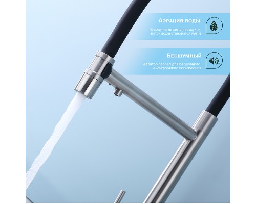 Смеситель для кухни Splenka S70.63.05 Сатин Черный